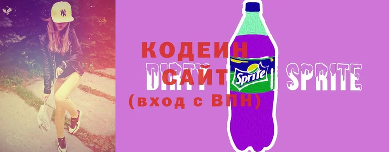 гидра вход  Петровск  Кодеин Purple Drank 