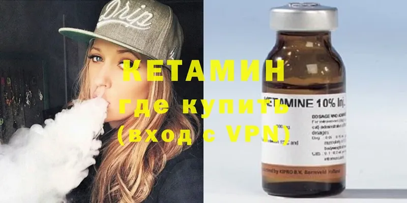 КЕТАМИН ketamine  МЕГА рабочий сайт  Петровск 