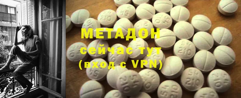 МЕТАДОН methadone  купить закладку  кракен tor  Петровск 